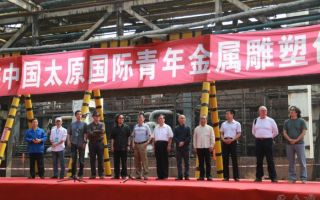 2015“钢铁之夏”•中国太原国际青年金属雕塑创作营在太原化学工业创意产业园正式开营
