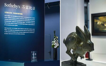 苏富比携现当代名家作品亮相第六届中国国际进口博览会