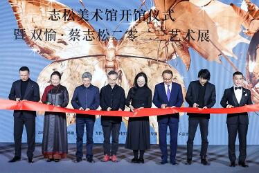 双愉•蔡志松2023艺术展在北京盛大开幕
